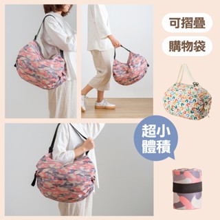 臺灣現貨 環保提袋 超市購物袋 風琴摺疊購物袋 大容量購物袋 環保袋 易收納 摺疊環保收納袋 單肩包