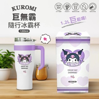 《周邊》【現貨】特賣 正版授權 三麗鷗 代理版 酷洛米 Kuromi 1200ml 巨無霸隨行冰霸杯 冰霸杯 俏皮愛心款