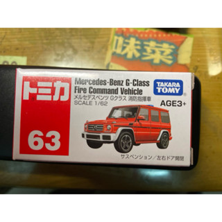 多美Tomica 大G消防指揮車（亞洲限定）