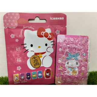 7-11 三麗鷗抽抽樂 美樂蒂 招財福到 原價150 特價出清icash2.0 非悠遊卡 一卡通