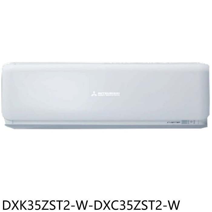 三菱重工【DXK35ZST2-W-DXC35ZST2-W】變頻冷暖晴空分離式冷氣5坪(含標準安裝)