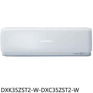 三菱重工【DXK35ZST2-W-DXC35ZST2-W】變頻冷暖晴空分離式冷氣5坪(含標準安裝)