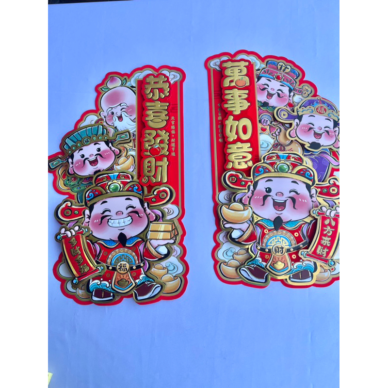 2025春聯 對貼 門貼 壁貼 福祿壽喜財 五路財神對貼