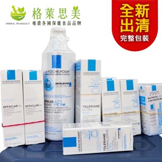 【全新出清】理膚寶水 B5全面修復保濕化妝水200ML/多容安夜間超修護精華乳40ML