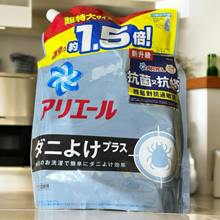 P&G 寶僑 ARIEL ARIEL 消臭 抗蟎 超濃縮抗菌抗蟎洗衣精補充包 1.36kg