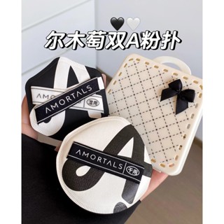【臺灣現貨】Amortals/爾木萄雙A粉撲 棉花糖氣墊粉撲乾濕兩用超軟不易吃粉粉底液專用