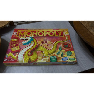 MONOPOLY 地產大亨-大富翁 農曆新年龍年版歡慶龍年紀念版 兒童益智遊戲/大富翁桌遊/多人桌遊)