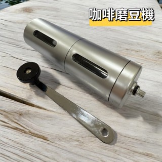 磨豆機 咖啡磨豆機 研磨咖啡豆 手搖磨豆機 陶瓷芯 手沖咖啡 露營 咖啡用品[H33]