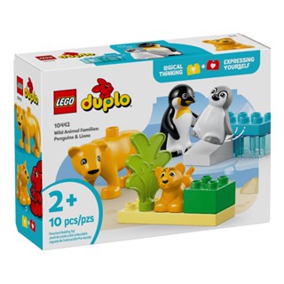 LEGO樂高 10442 Duplo 得寶系列 - 野生動物家庭：企鵝和獅子