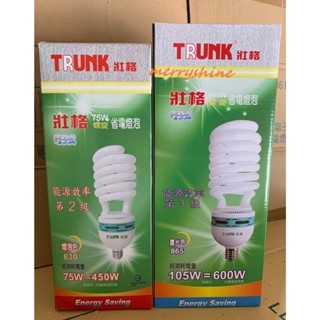 含稅 附發票 壯格 75W 105W 110V E27 大螺旋 省電 燈泡 LED 36W 50W { 佳博事 }