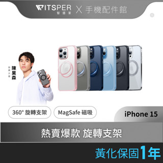 iPhone 15系列 TORRAS UPRO Ostand Pro MagSafe iPhone支架防摔手機殼 支點殼
