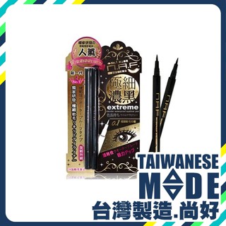 NAF 0.1極細豔黑防水眼線液筆 1+1 限定組 (第3代升級版) 黑色 咖啡色-小紅帽美妝