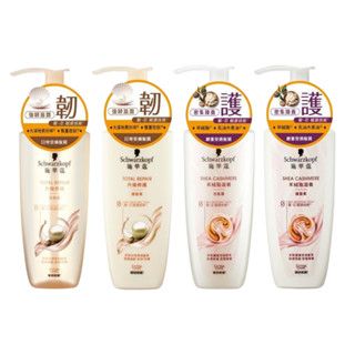 【Schwarzkopf 施華蔻】升級修護／羊絨脂滋養 洗髮露／護髮素400ml｜DS016477
