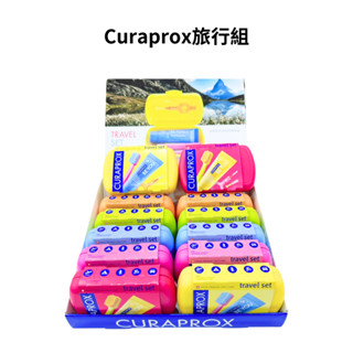 【藥師優選】✅實體藥局 CURAPROX 酷瑞絲 BE YOU繽紛旅行組(牙膏/牙刷/牙線)替換刷頭組