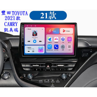 豐田2021年款 / 2015年款 CAMRY 安卓IPS專用機+導航+谷哥商店+整合前後行車記錄+倒車鏡頭+網路電視