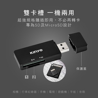 含稅一年原廠保固KINYO迷你USB3.0高速傳輸免驅動SD及TF雙槽讀卡機(KCR-120)