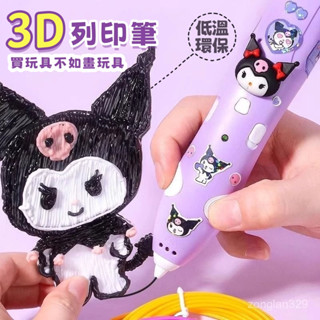 卡通列印筆 3D立體筆 3d列印畵筆 3d列印筆 3d列印筆 立體筆 3d筆 3d列印筆 3d立體列印筆塗鴉繪畵筆兒童