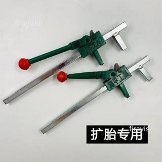 新品 下殺*汽車輪胎手動擴胎器加長款補胎工具撐胎擴張器真空胎維修撐開器