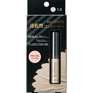 the SAEM 無暇完美遮瑕膏1.5自然色【松本清 matsukiyo】