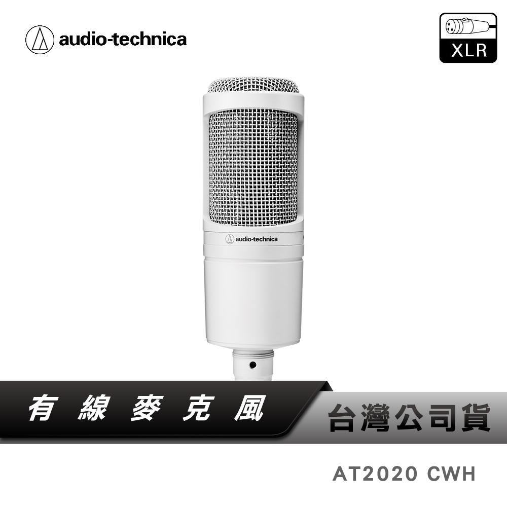 鐵三角at2020 xlr的價格推薦 - 2026年7月 | 比價比個夠BigGo