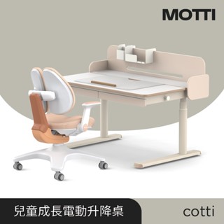 MOTTI 電動升降桌｜cotti 120-Plus兒童成長桌 (含配送組裝服務)