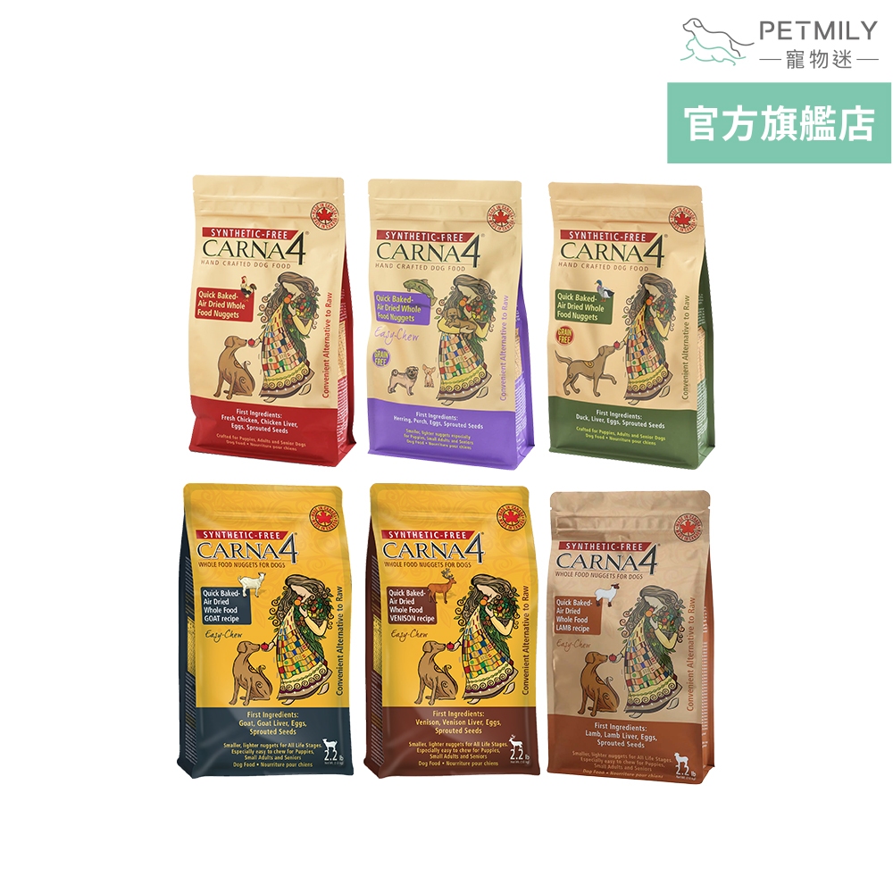 【Carna4卡娜芙】無穀狗飼料 腸胃保健/泌尿保健2.2lb 3lb 5lb 10lb 無穀飼料 無穀狗糧 皮毛保健