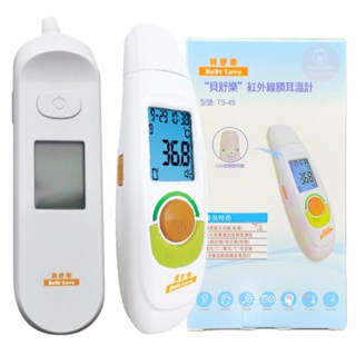 貝舒樂 紅外線額耳溫槍 TS-45 TS-15 額溫槍 體溫計 貝舒樂耳溫槍 額頭槍 耳溫計 BESTLOVE