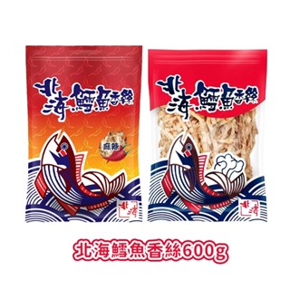 北海鱈魚香絲 600g 一張訂單最多下單2包 鱈魚香絲 鱈魚 鱈魚香絲 魷魚絲 魷魚條 古早味零食 好市多代購