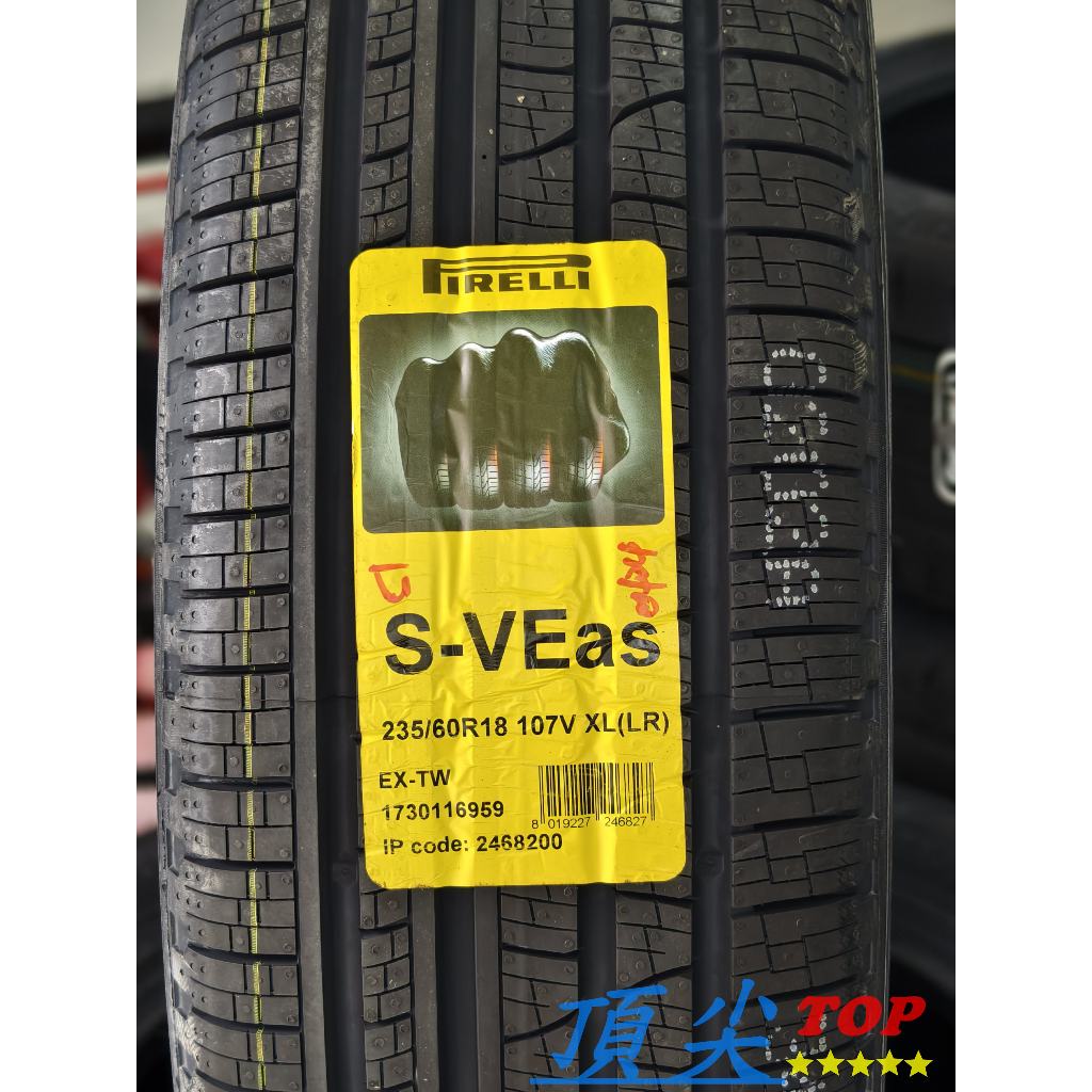 【頂尖】全新倍耐力輪胎 VERDE A/S 235/60-18 PIRELLI Scorpion VERDE AS四季胎