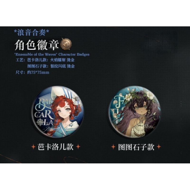 【官方預購】重返未來：1999 *浪音合奏*角色徽章