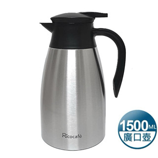 Rico 不鏽鋼真空保溫壺咖啡壺(1500ml)KS1-1500