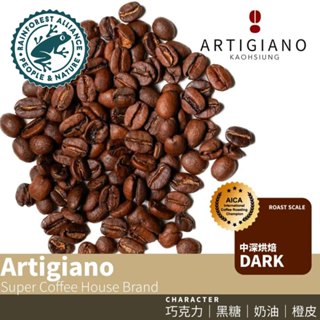 『小資族人氣首選』超級咖啡Super Coffee V5配方豆/義式豆/烘豆冠軍/直火烘焙 100%阿拉比卡豆