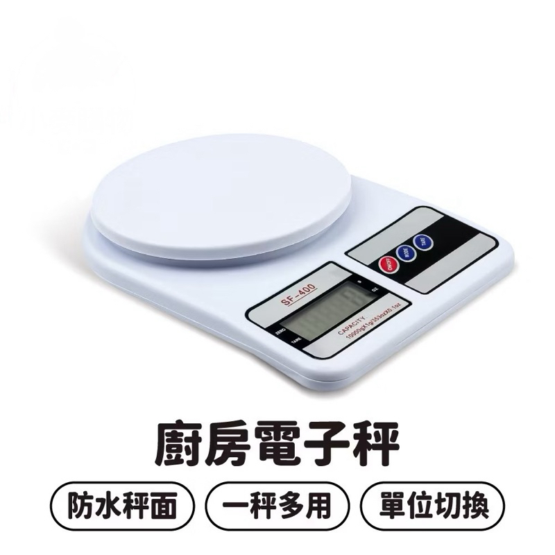 sf400 秤子的價格推薦 - 2025年7月 | 比價比個夠BigGo