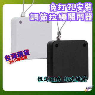 自動關門神器 臺灣現貨💫 自動閉門器 緩衝拉門器 閉門器 自動關門 緩衝關門 伸縮防盜拉線盒 緩衝拉門