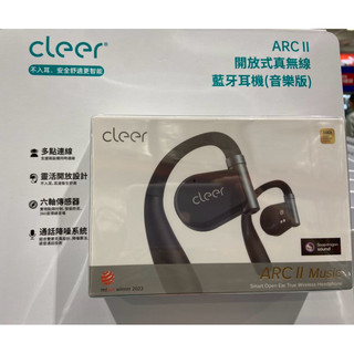 🎉現貨特價！CLEER 開放式真無線藍牙耳機 ARC II音樂版-吉兒好市多COSTCO代購
