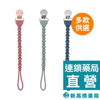 美國 Itzy Ritzy 玫瑰紅 串珠矽膠奶嘴鍊 1入【新高橋藥局】