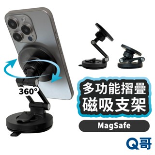 360°旋轉 MagSafe 磁吸手機架 車用支架 懶人支架磁吸 摺疊支架 手機支架 導航架 汽車 LG046