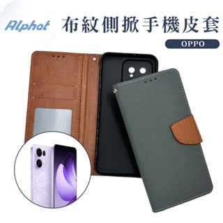 布紋 側掀皮套 OPPO Reno13/ Reno13F/ Reno13Pro 掀蓋手機殼