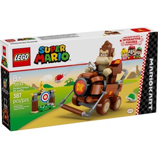 [大王機器人] 樂高 LEGO 72033 瑪利歐賽車™-咚奇剛與DK巨型 超級瑪利歐™