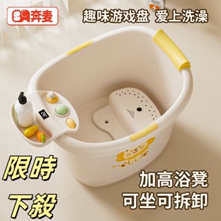 限時優惠!-兒童洗澡桶 寶寶泡澡桶 嬰兒浴桶 可坐洗澡盆 浴盆 家用大號 小孩游泳桶 1-15可用的泡澡桶