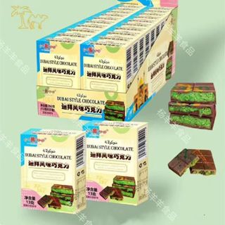 （大人小孩都愛吃）新包裝✨DBI迪拜巧克力 同款 可可酥脆開心果迪拜千絲巧克力/盒-禮盒裝