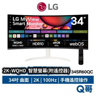 LG 34SR60QC-W 34吋 WQHD 曲面智慧螢幕 2K100Hz 顯示器 電腦螢幕 智慧顯示器 LGM43