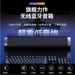 <<臺灣現貨/出貨>>長條 10W雙喇叭 聲霸音箱大聲霸音響 重低音砲 支援TF/AUX/隨身碟播放