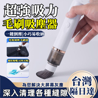 6H出貨 汽車吸塵器 強力吸塵器 熒幕毛刷吸塵器 毛髮吸塵器 吸塵器無線 吸塵器 寵物吸塵器 小吸塵器 迷你吸塵器 小米