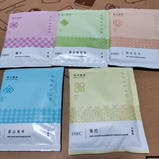 【HWC 黑沃咖啡】馬卡龍系列咖啡掛耳禮盒10g裝