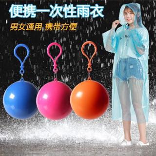 新二代加厚隨身雨衣 便攜式雨衣 一次性雨衣連身式雨衣拋棄式雨衣