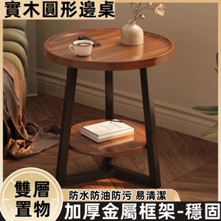 心選優品 加厚框架 實木桌板 小圓桌 簡約小茶几 沙發桌 圓形小邊桌 邊桌 邊幾 茶几 圓形茶几 迷你茶几