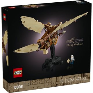 【臺中翔智積木】LEGO 樂高® Icons 系列 10363 李奧納多達文西的飛行機器
