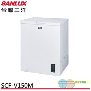 (輸碼95折 HEMAL95UB)SANLUX 臺灣三洋 148公升 -30℃ 低溫變頻上掀式冷凍櫃 SCF-V150M