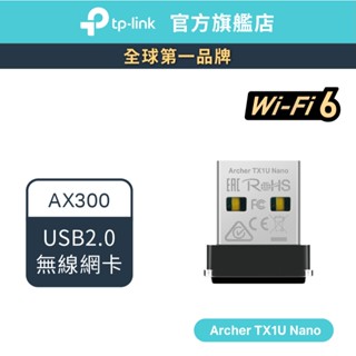 TP-Link Archer TX1U Nano AX300 Nano Wi-Fi 6 無線網絡卡 USB網絡卡 小巧便攜